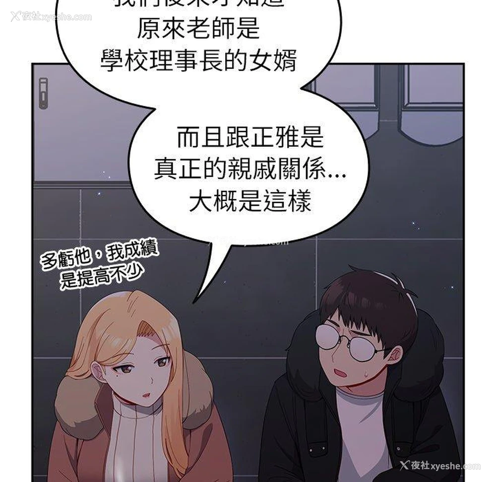 117P - 青梅以上恋人未满