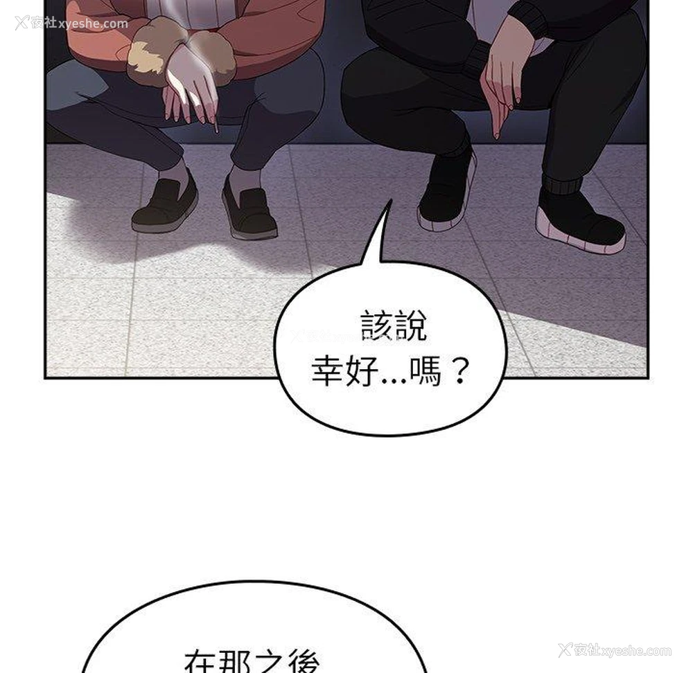 118P - 青梅以上恋人未满