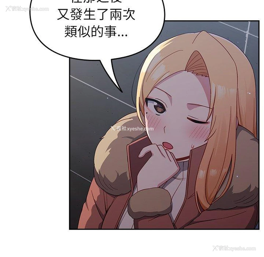 119P - 青梅以上恋人未满