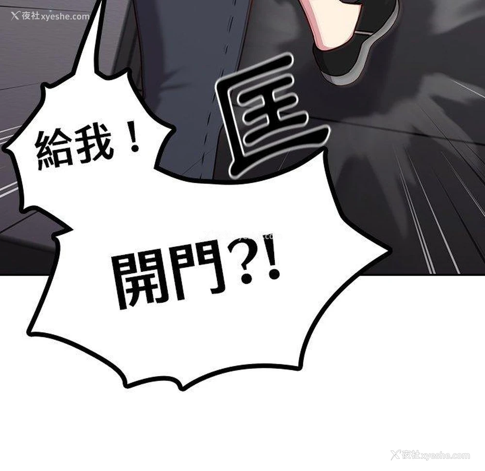 11P - 青梅以上恋人未满