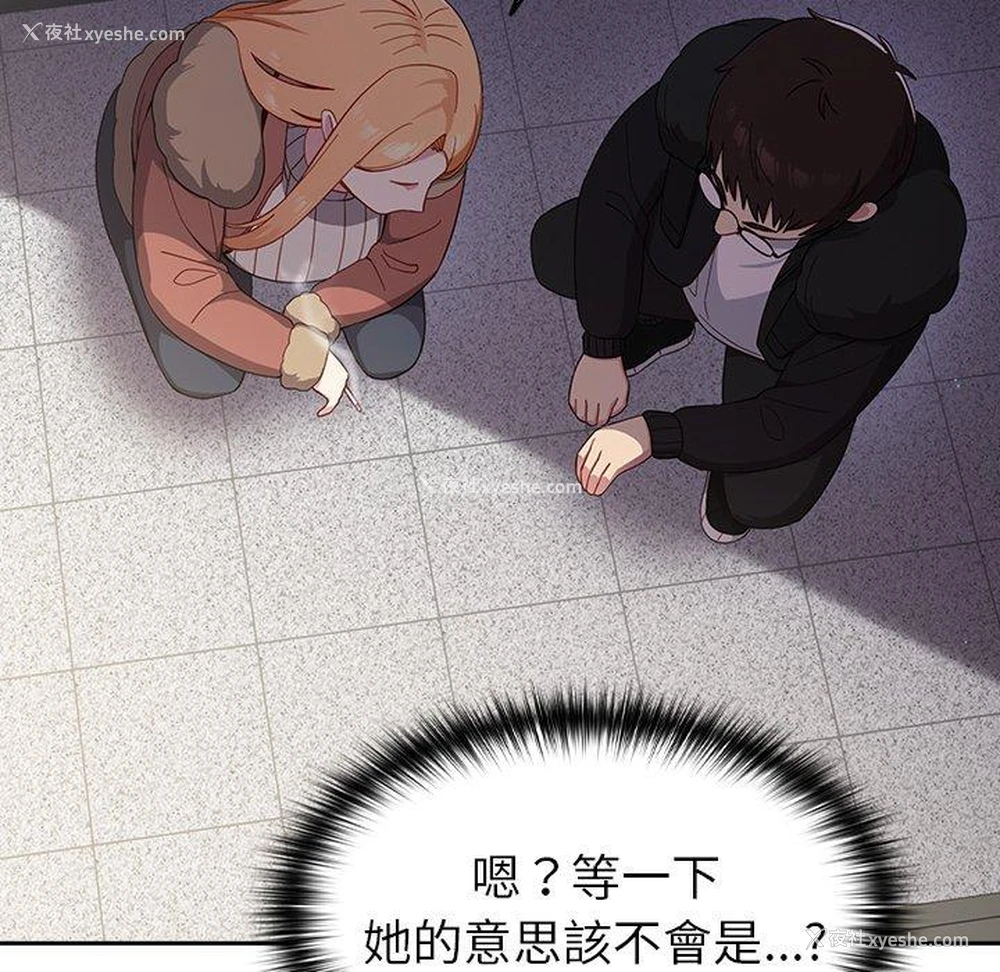 121P - 青梅以上恋人未满