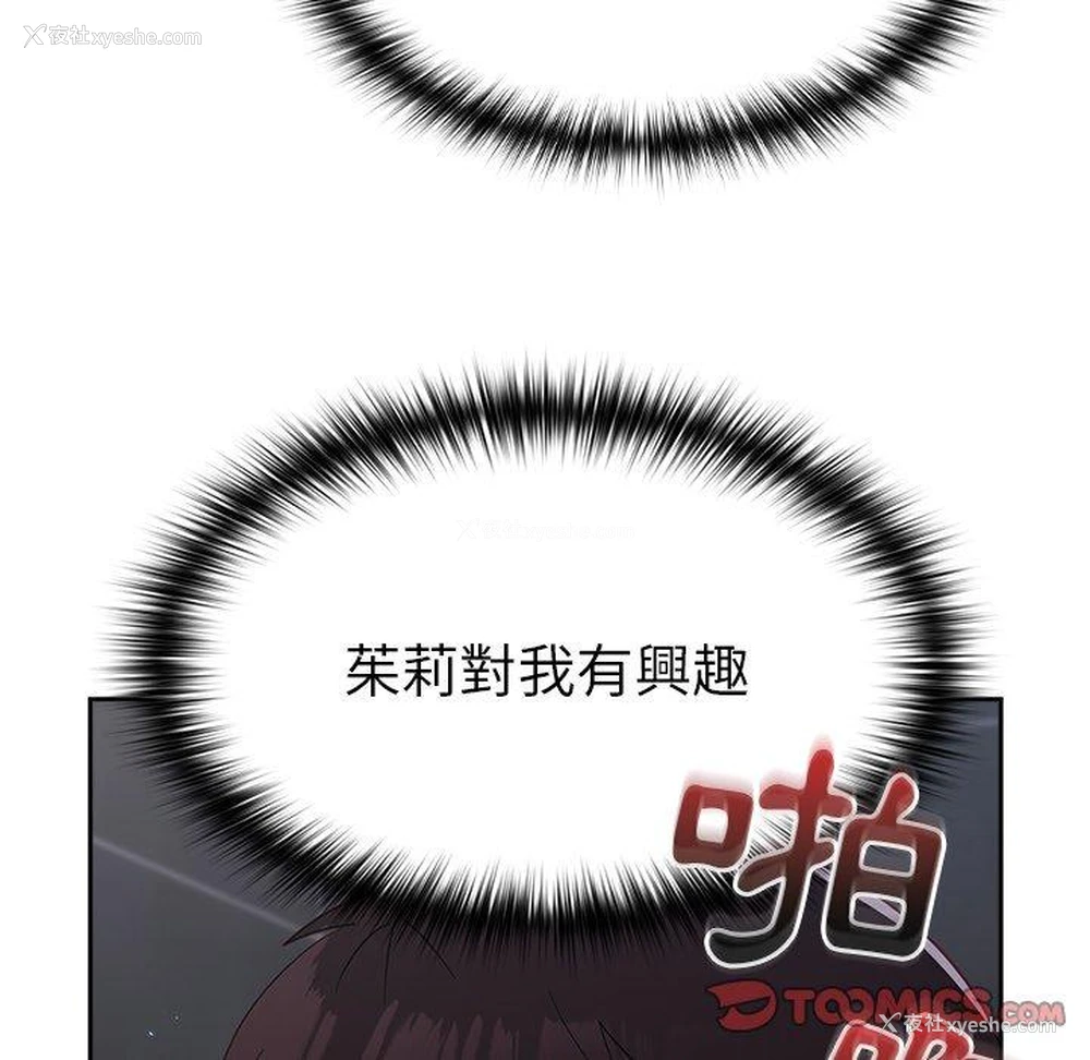 122P - 青梅以上恋人未满