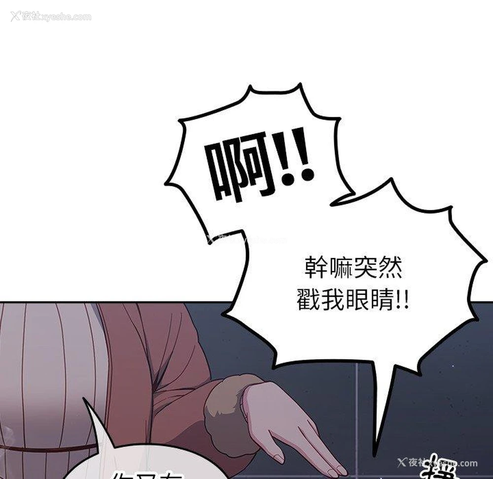 124P - 青梅以上恋人未满