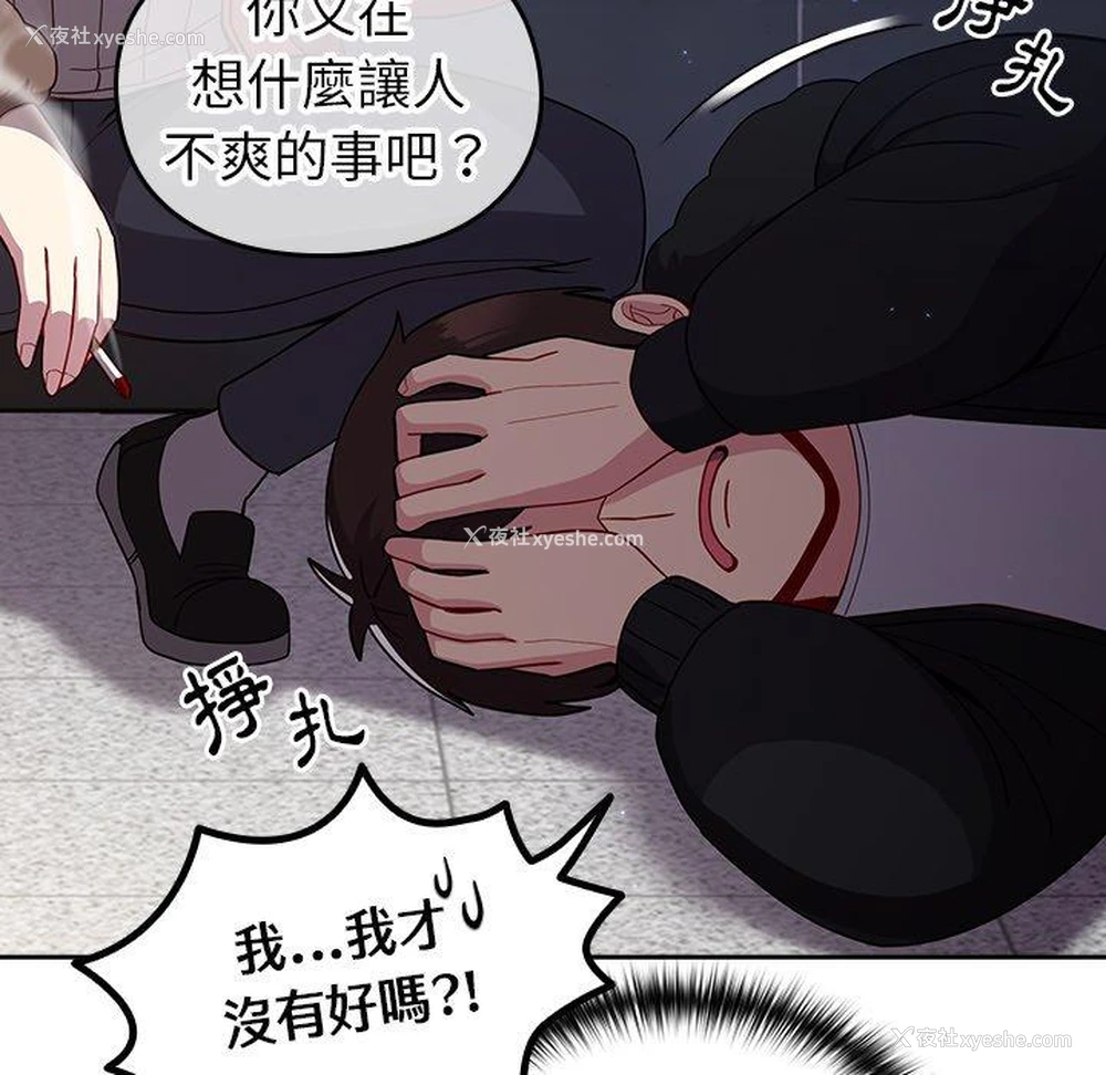 125P - 青梅以上恋人未满