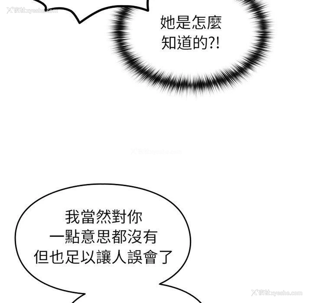 126P - 青梅以上恋人未满