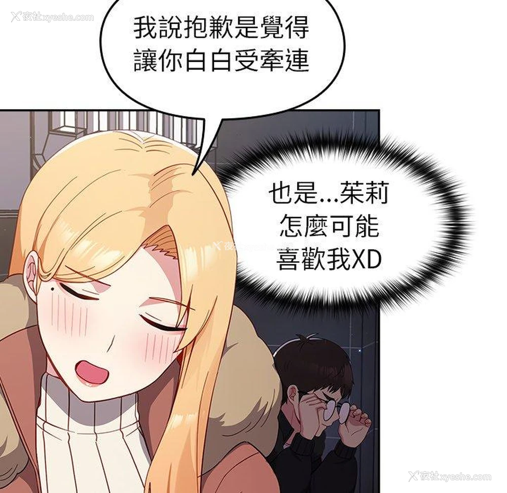 127P - 青梅以上恋人未满