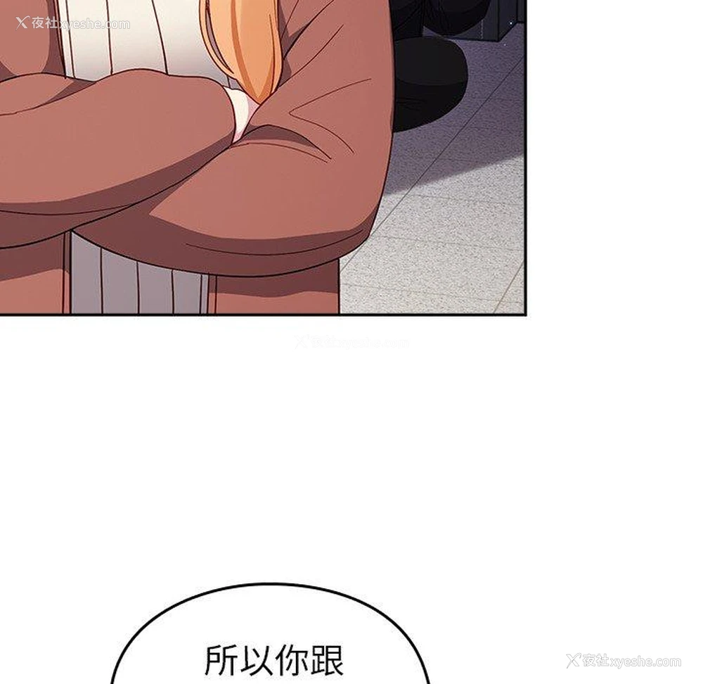 128P - 青梅以上恋人未满