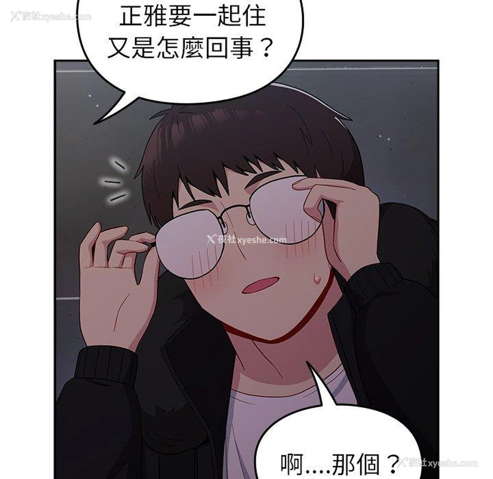 129P - 青梅以上恋人未满