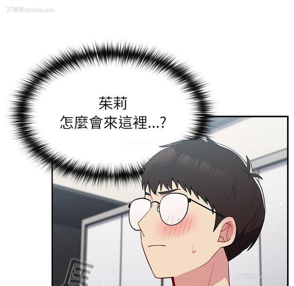 12P - 青梅以上恋人未满