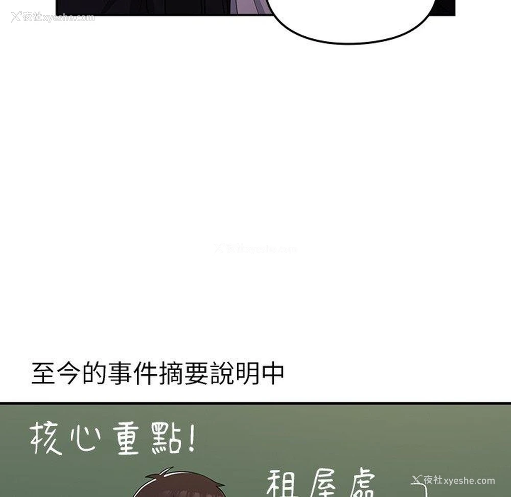 130P - 青梅以上恋人未满
