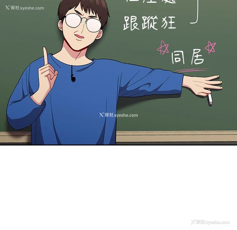 131P - 青梅以上恋人未满