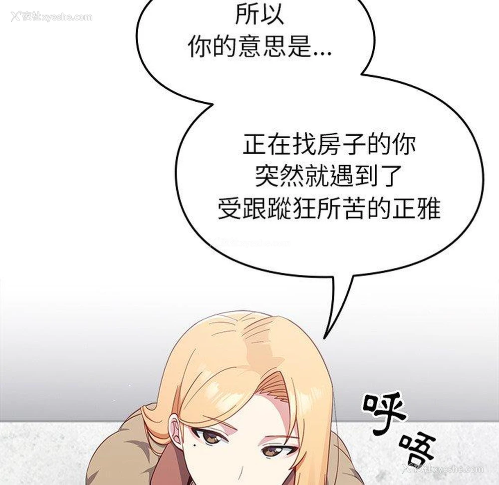 134P - 青梅以上恋人未满