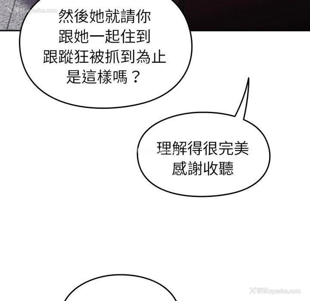136P - 青梅以上恋人未满