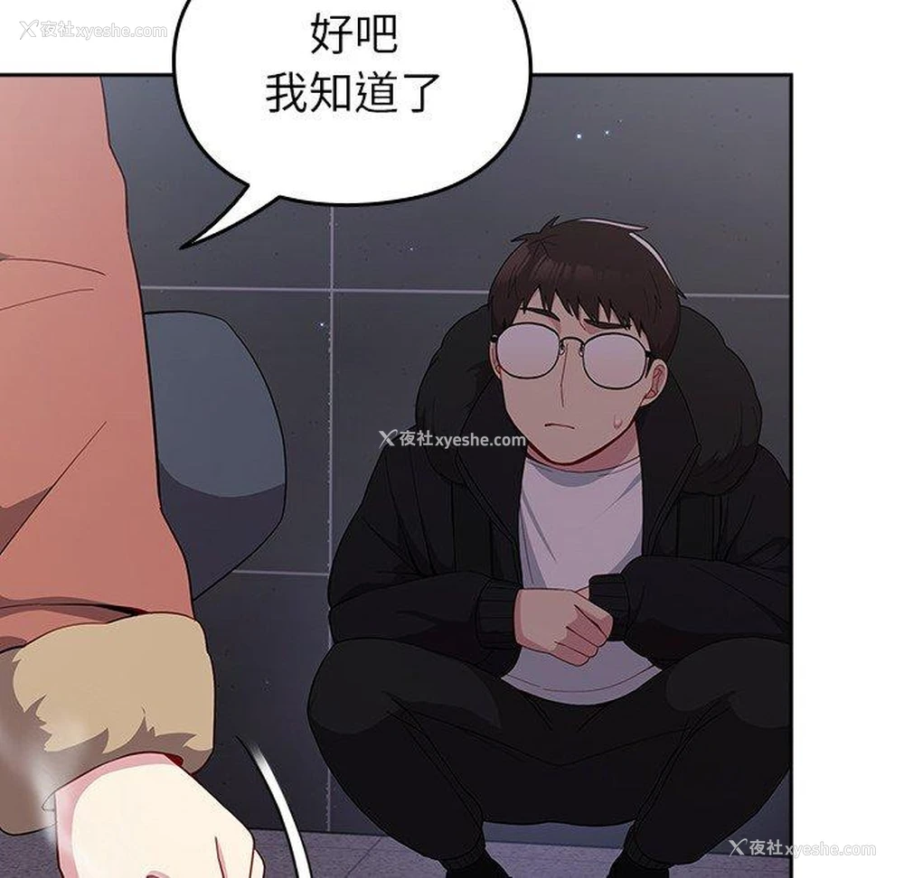 137P - 青梅以上恋人未满