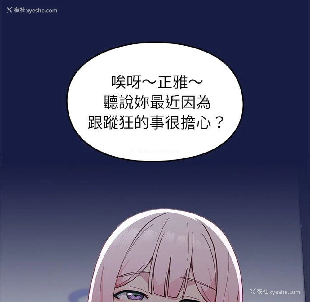 143P - 青梅以上恋人未满