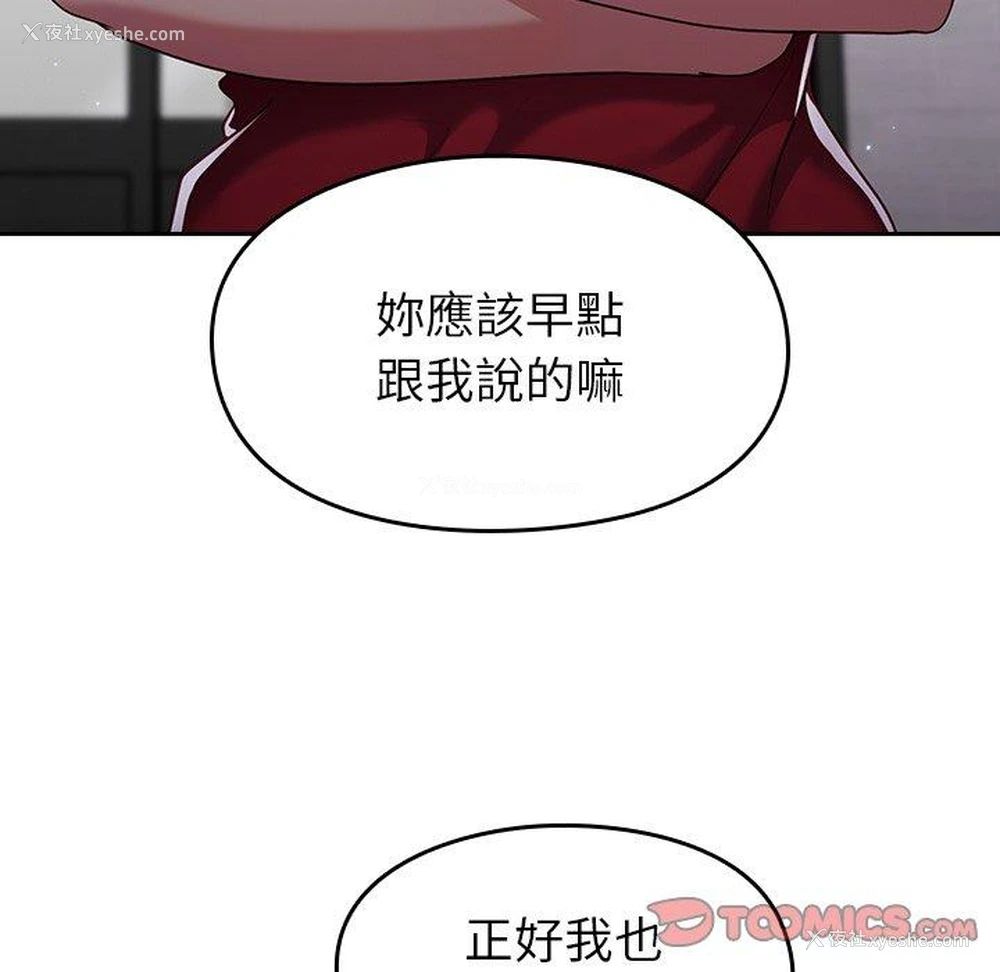 145P - 青梅以上恋人未满