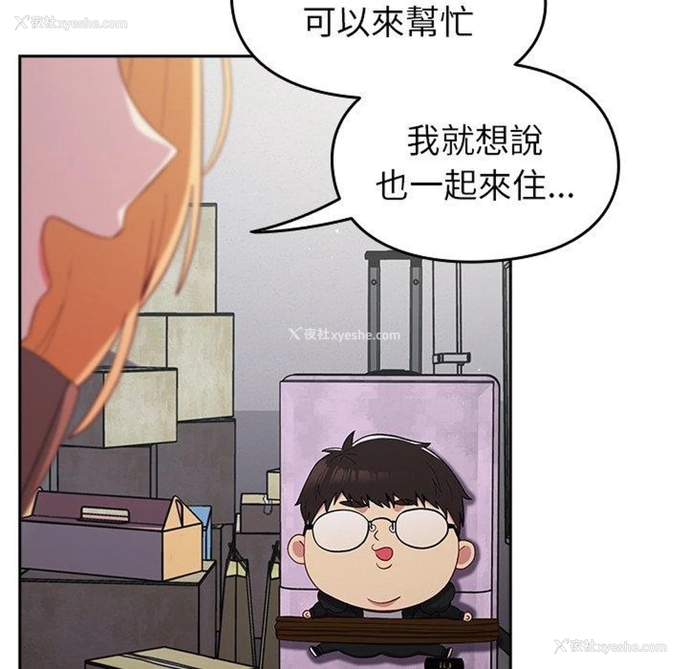 146P - 青梅以上恋人未满