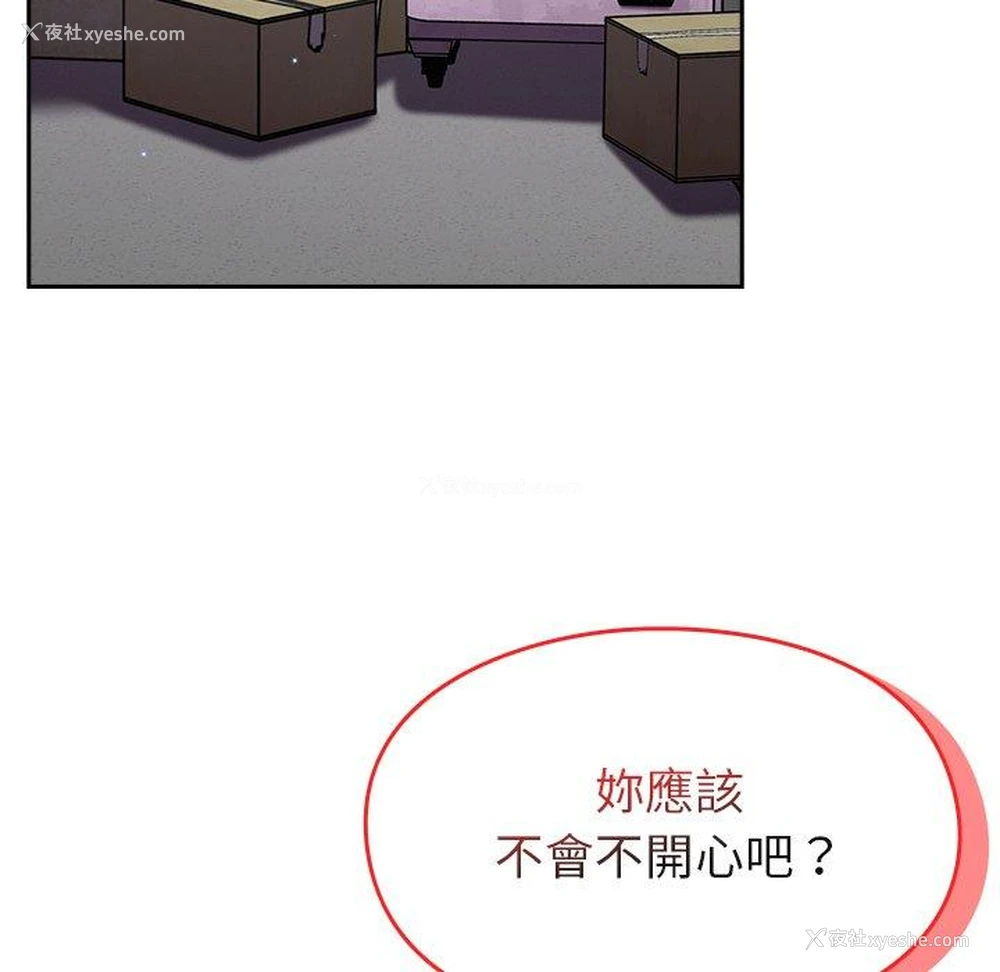 147P - 青梅以上恋人未满