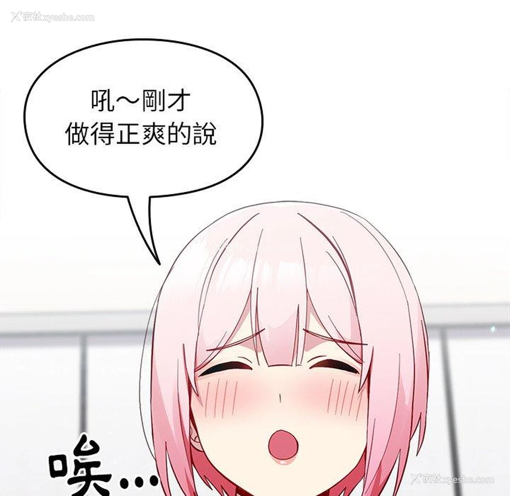 14P - 青梅以上恋人未满
