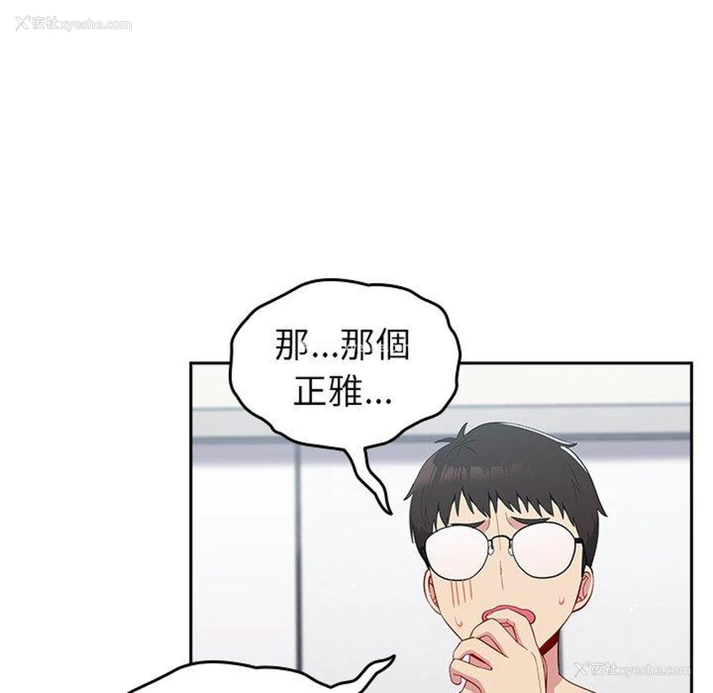 16P - 青梅以上恋人未满