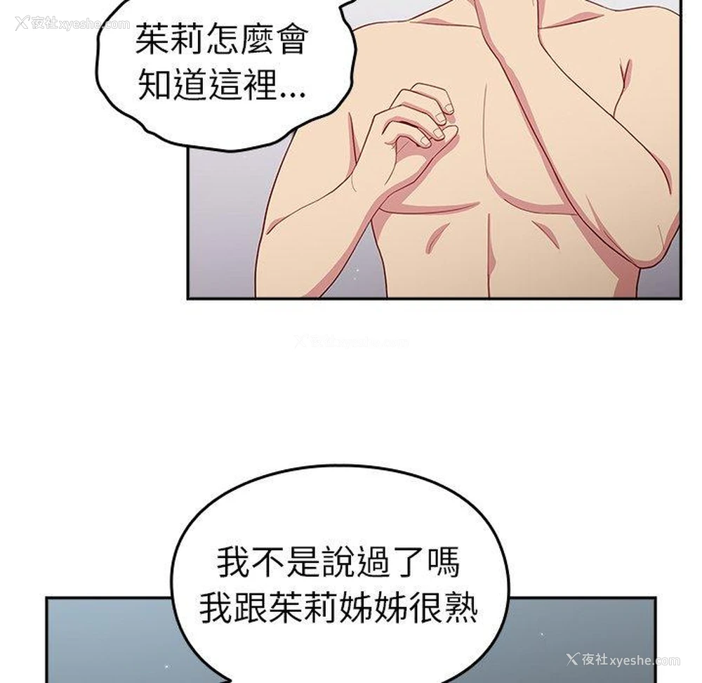 17P - 青梅以上恋人未满
