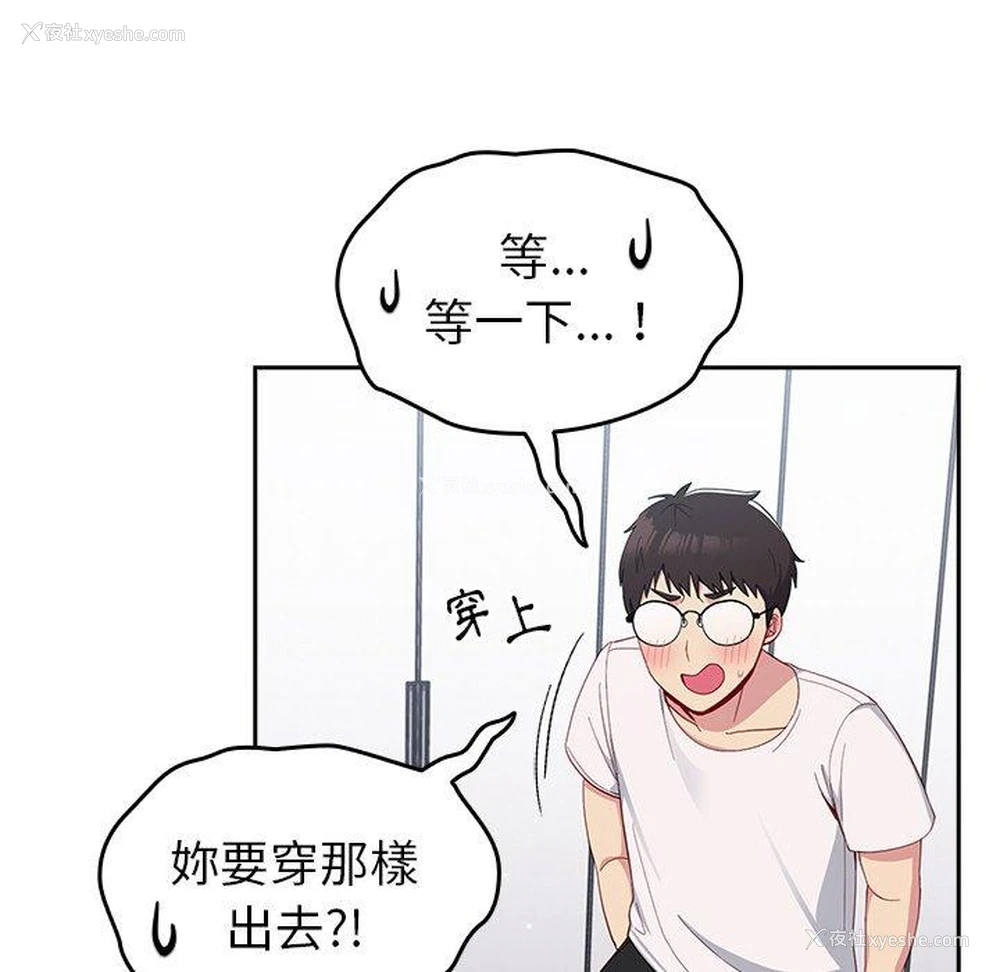 22P - 青梅以上恋人未满