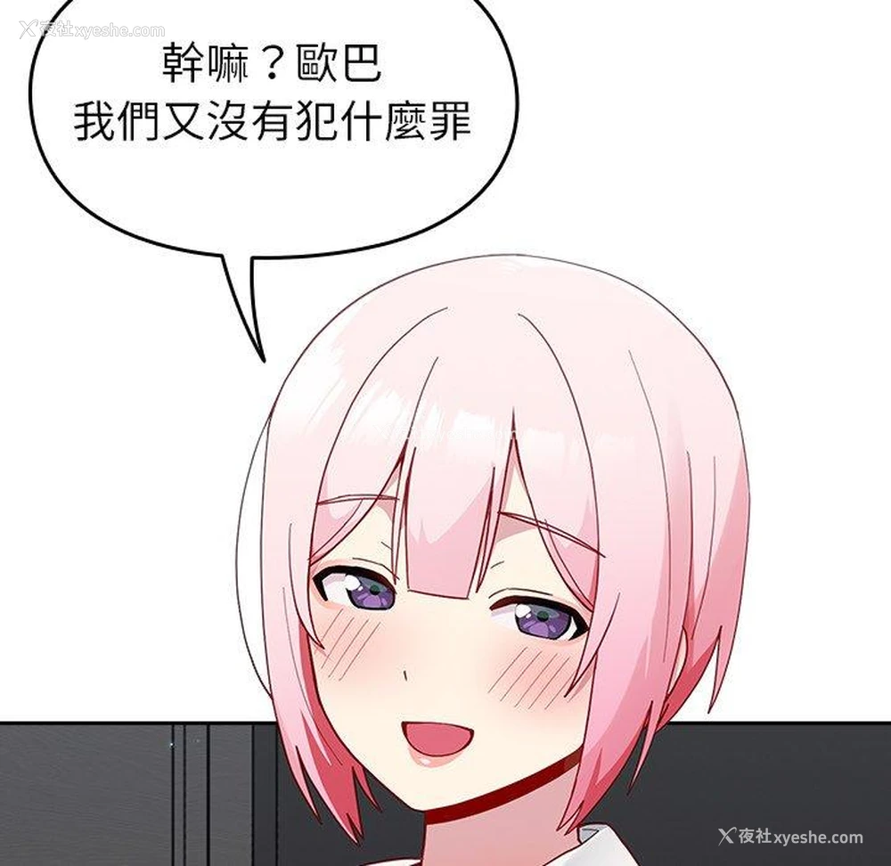 24P - 青梅以上恋人未满