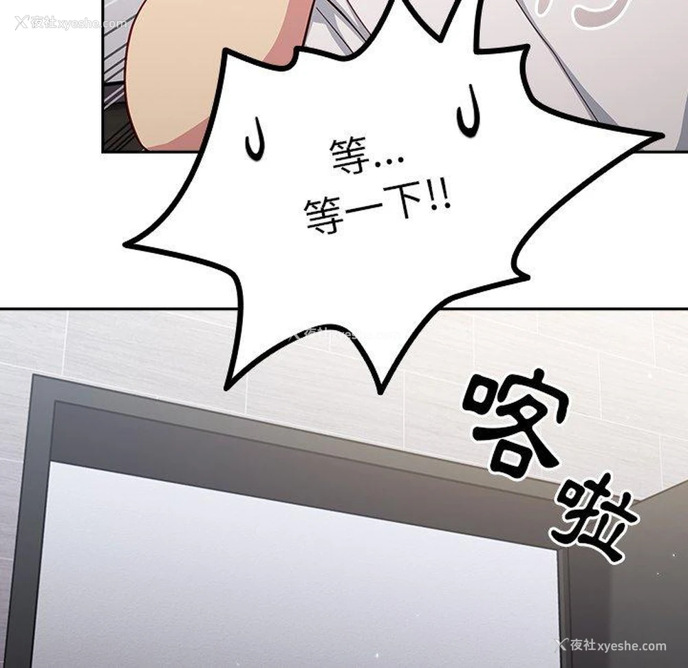 28P - 青梅以上恋人未满