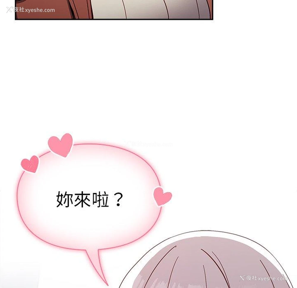31P - 青梅以上恋人未满
