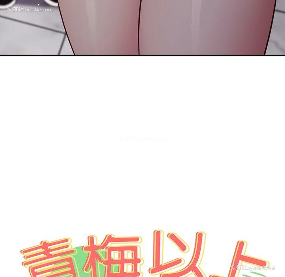 34P - 青梅以上恋人未满