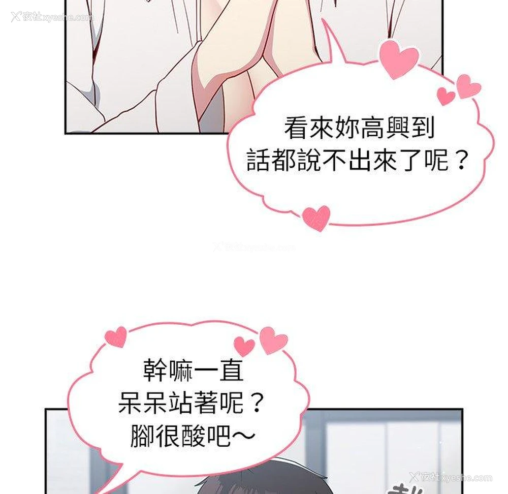 40P - 青梅以上恋人未满