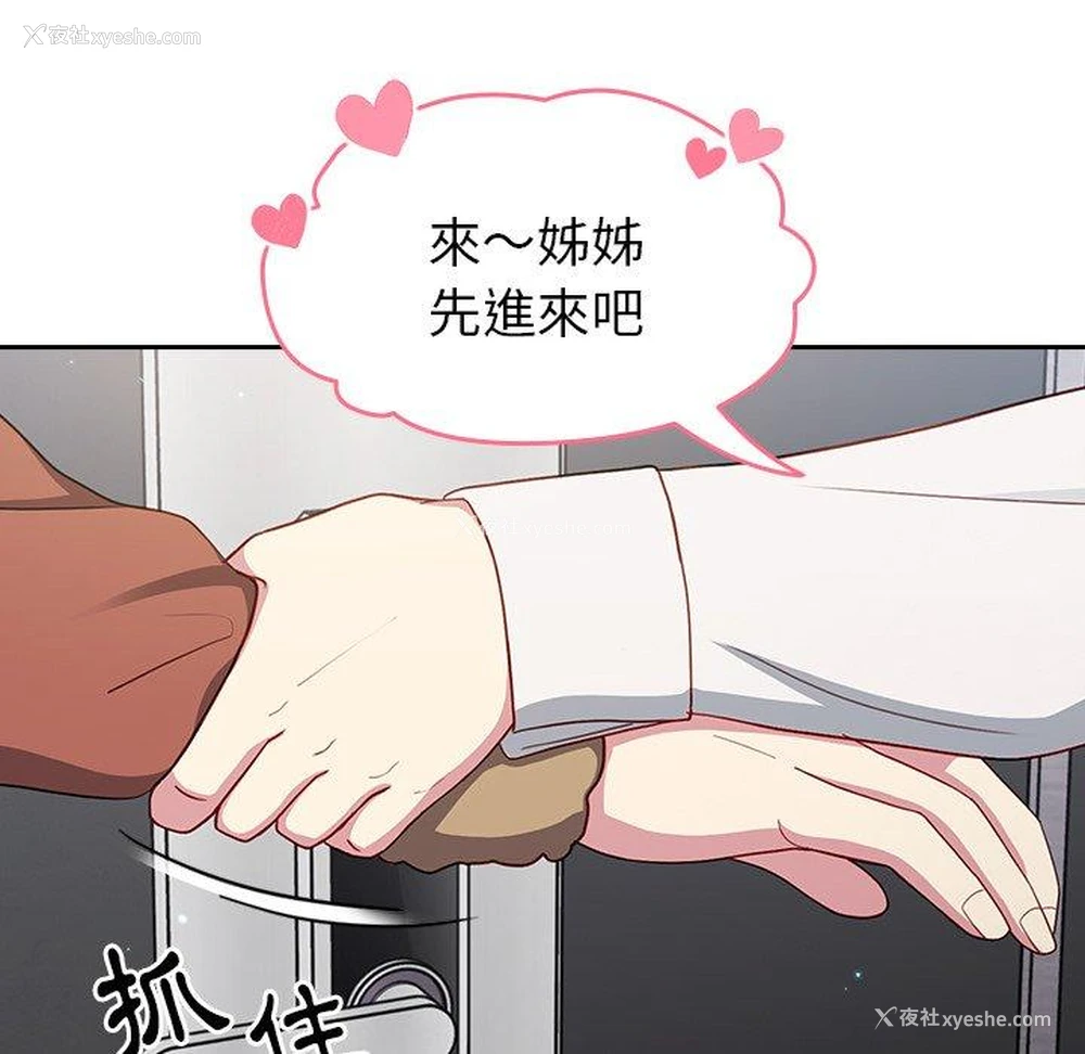42P - 青梅以上恋人未满