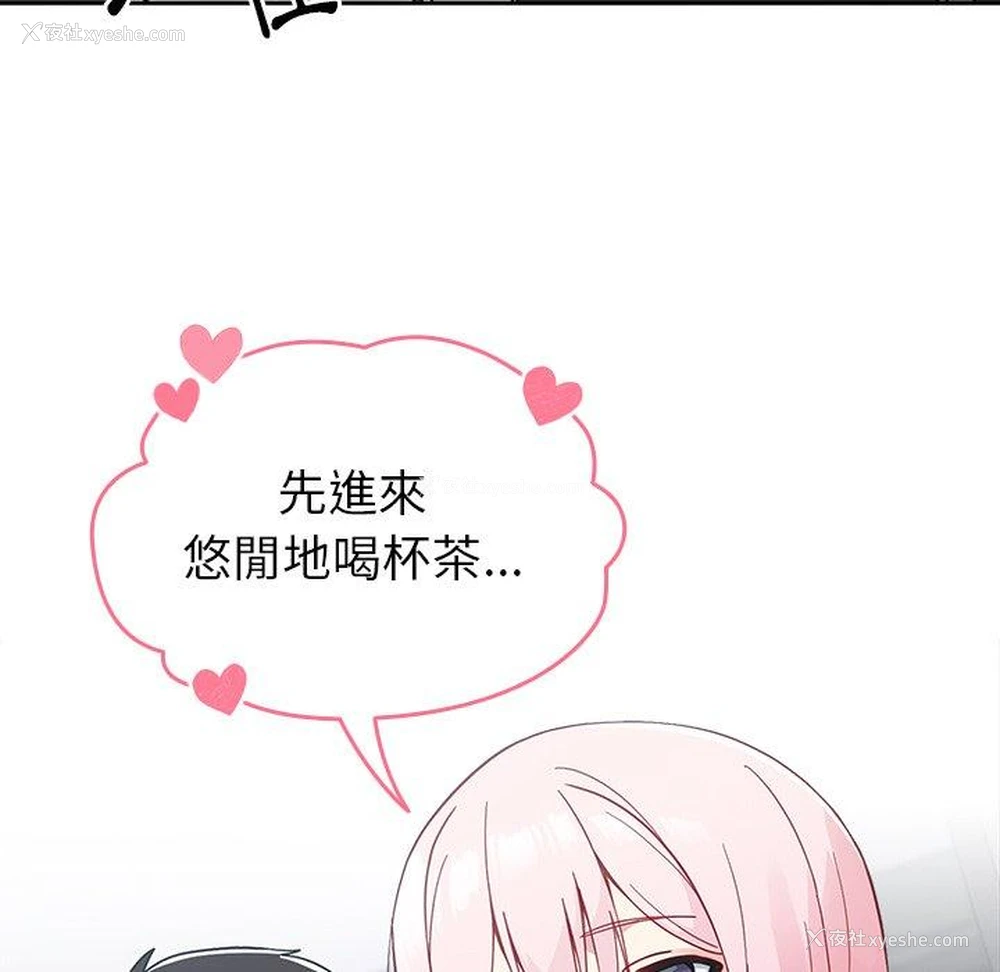 43P - 青梅以上恋人未满