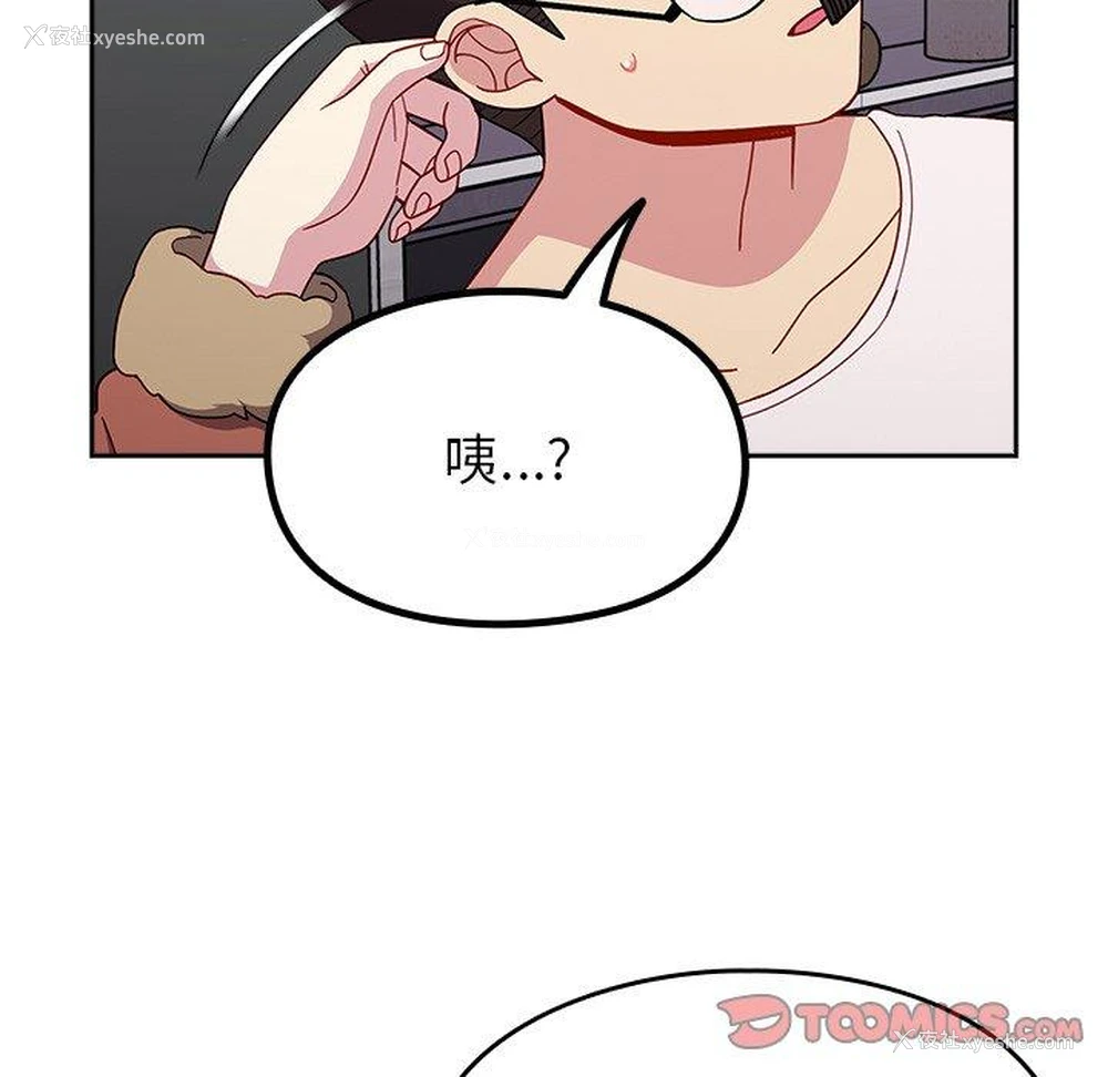 51P - 青梅以上恋人未满
