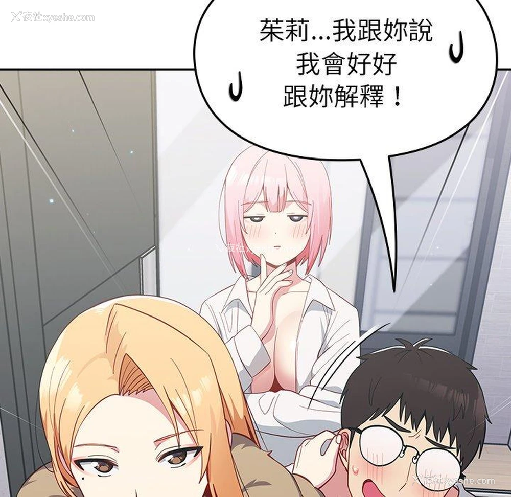 52P - 青梅以上恋人未满