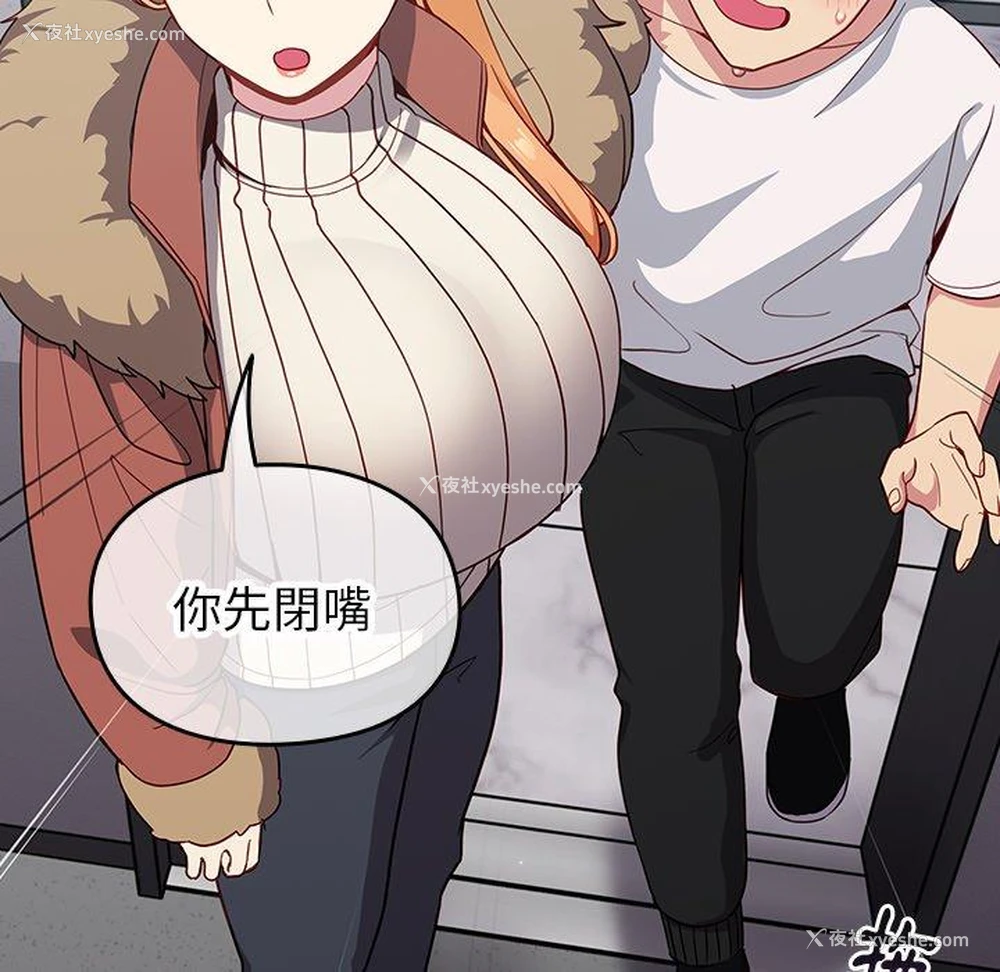 53P - 青梅以上恋人未满