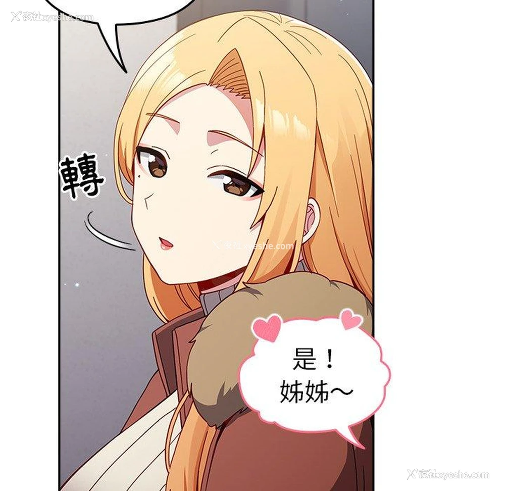 55P - 青梅以上恋人未满