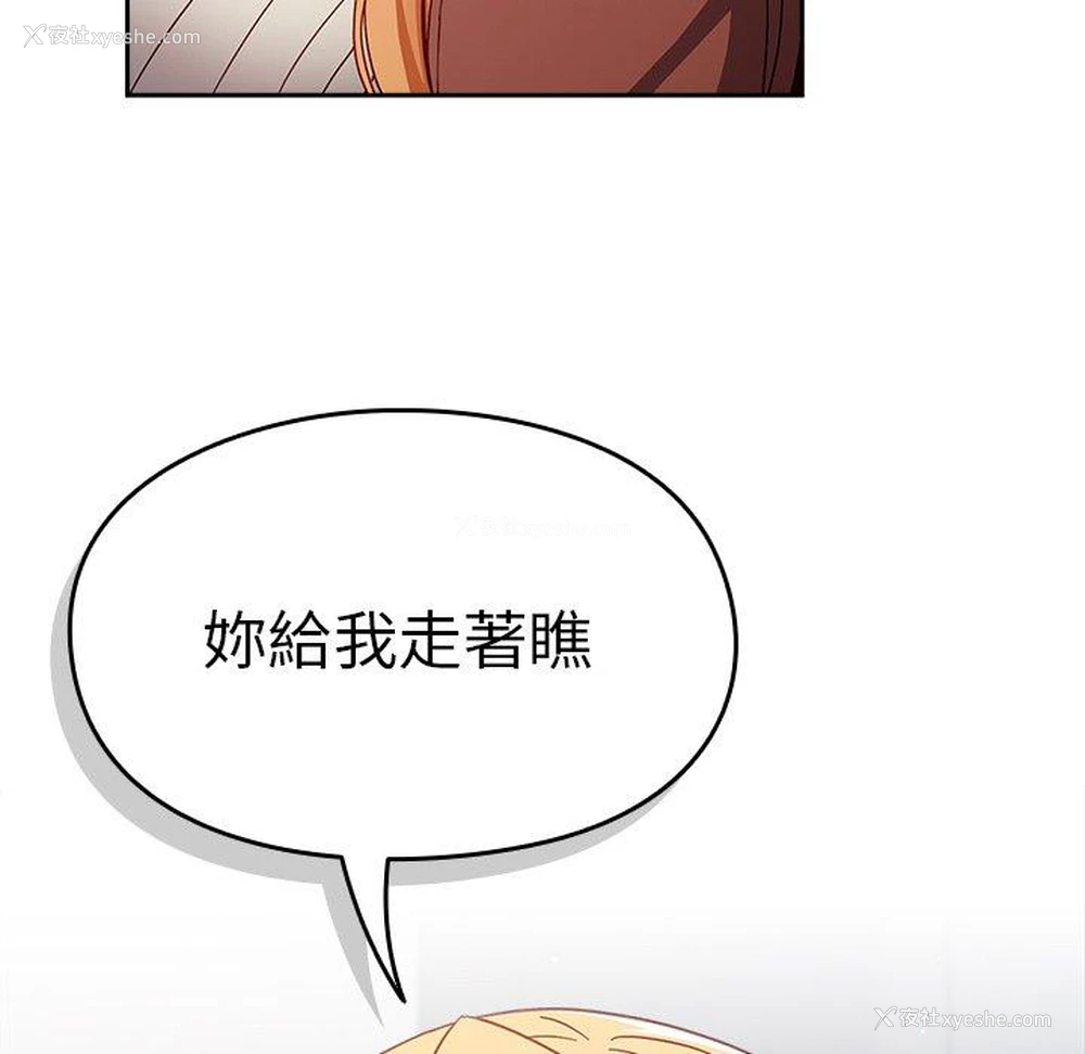 56P - 青梅以上恋人未满