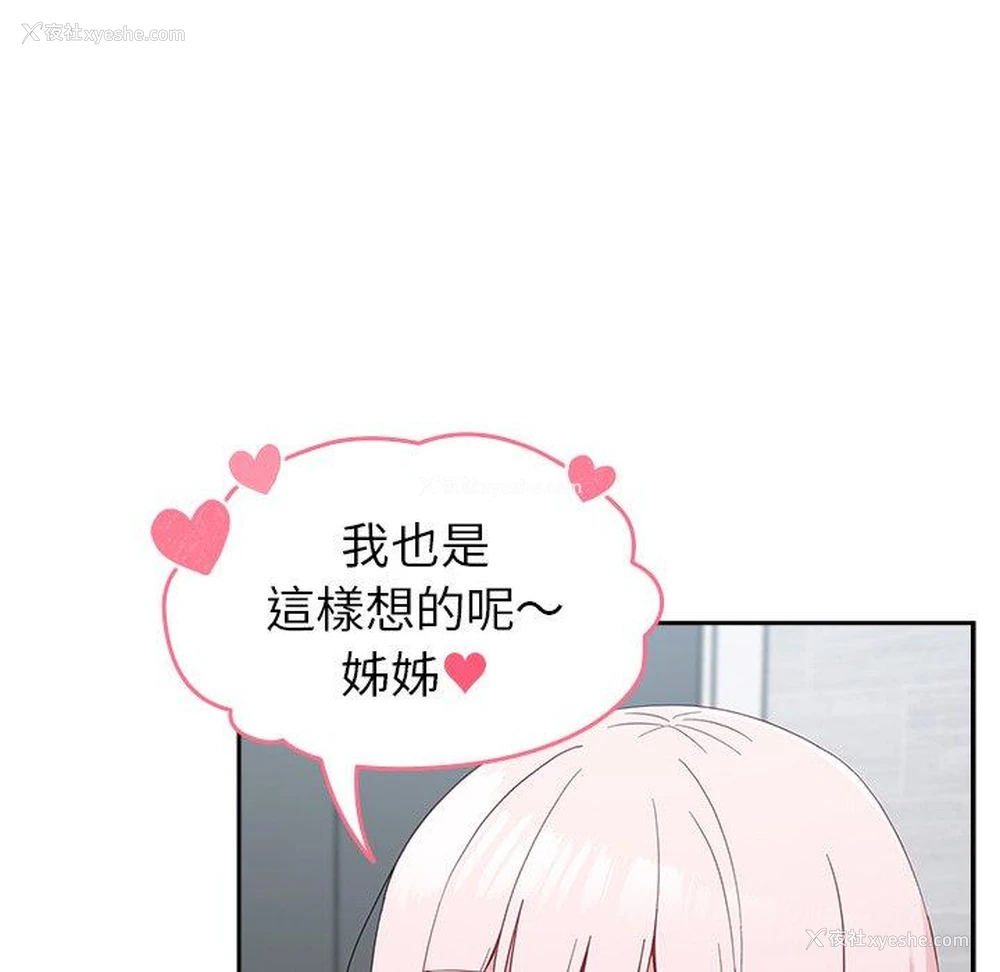 59P - 青梅以上恋人未满