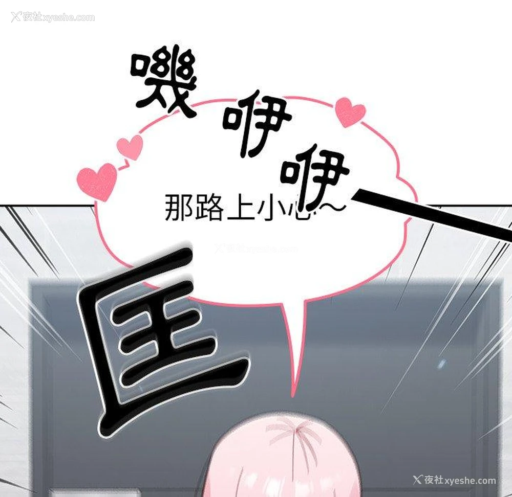 61P - 青梅以上恋人未满