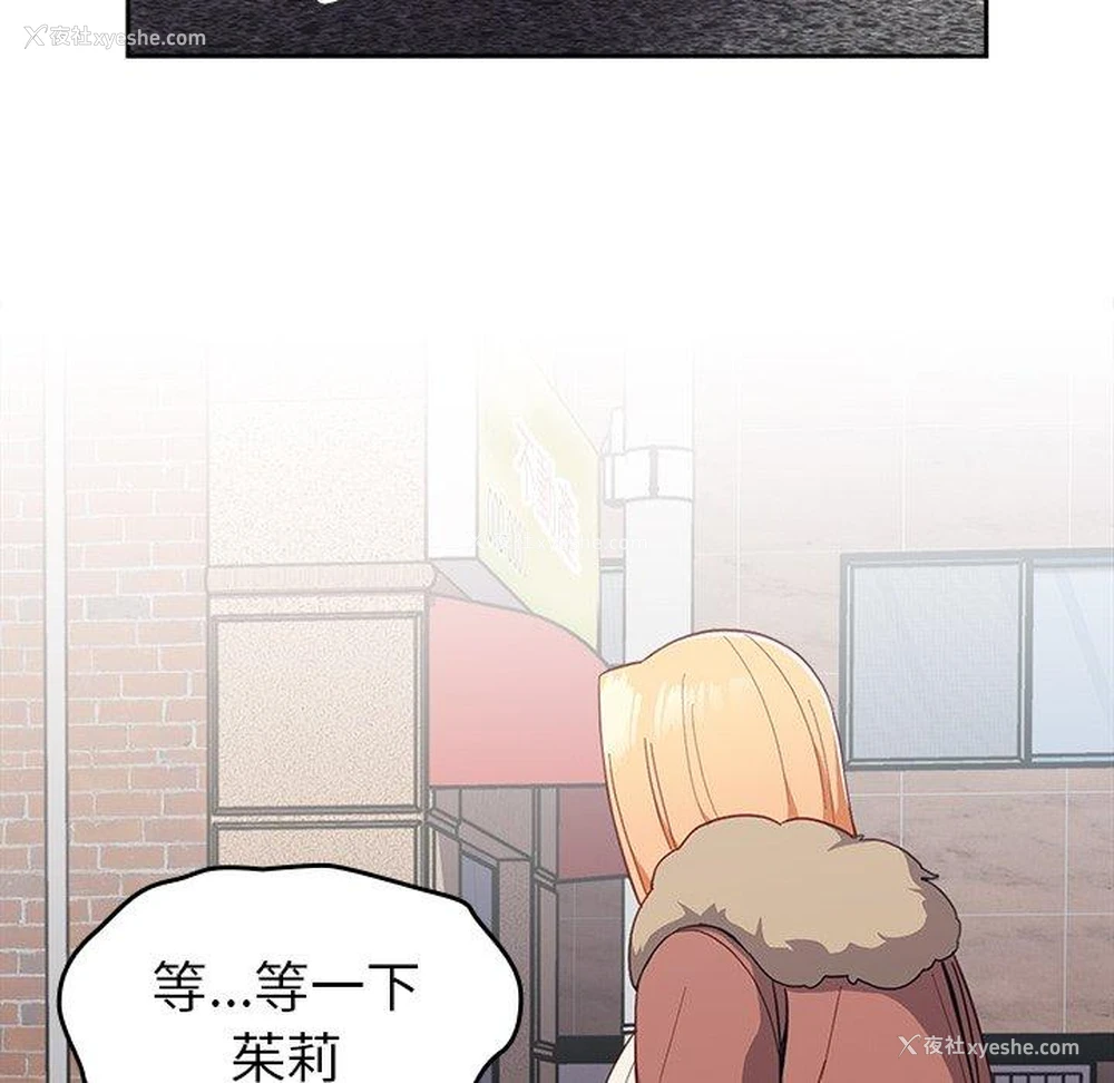67P - 青梅以上恋人未满