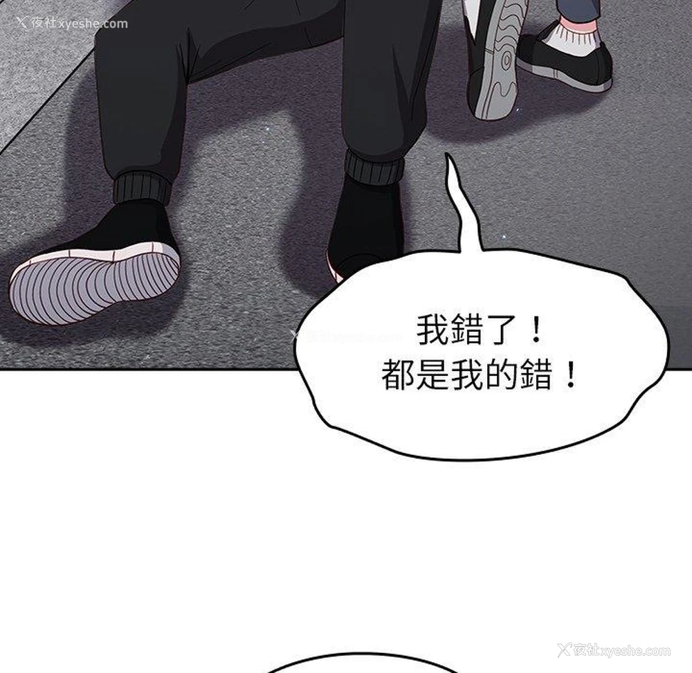 69P - 青梅以上恋人未满