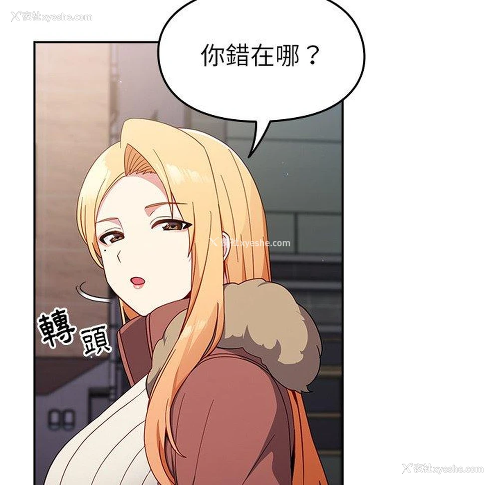70P - 青梅以上恋人未满