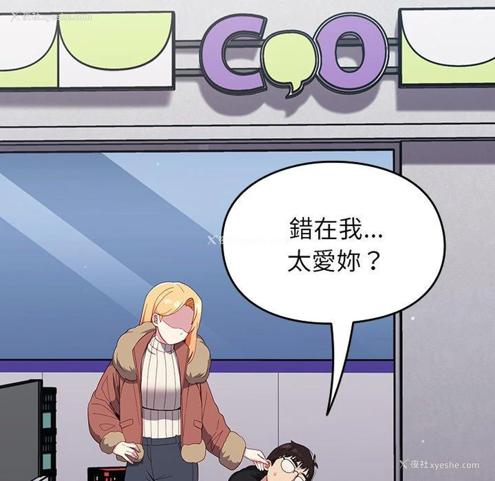73P - 青梅以上恋人未满