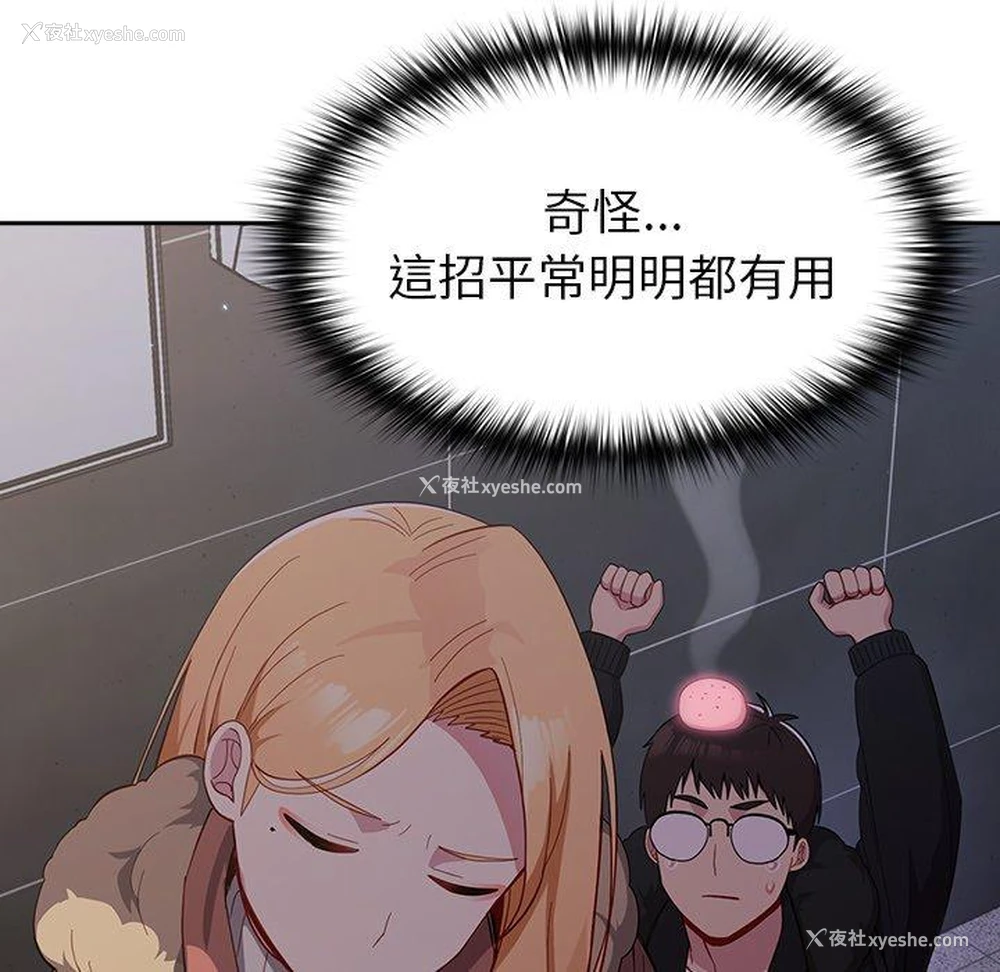 77P - 青梅以上恋人未满