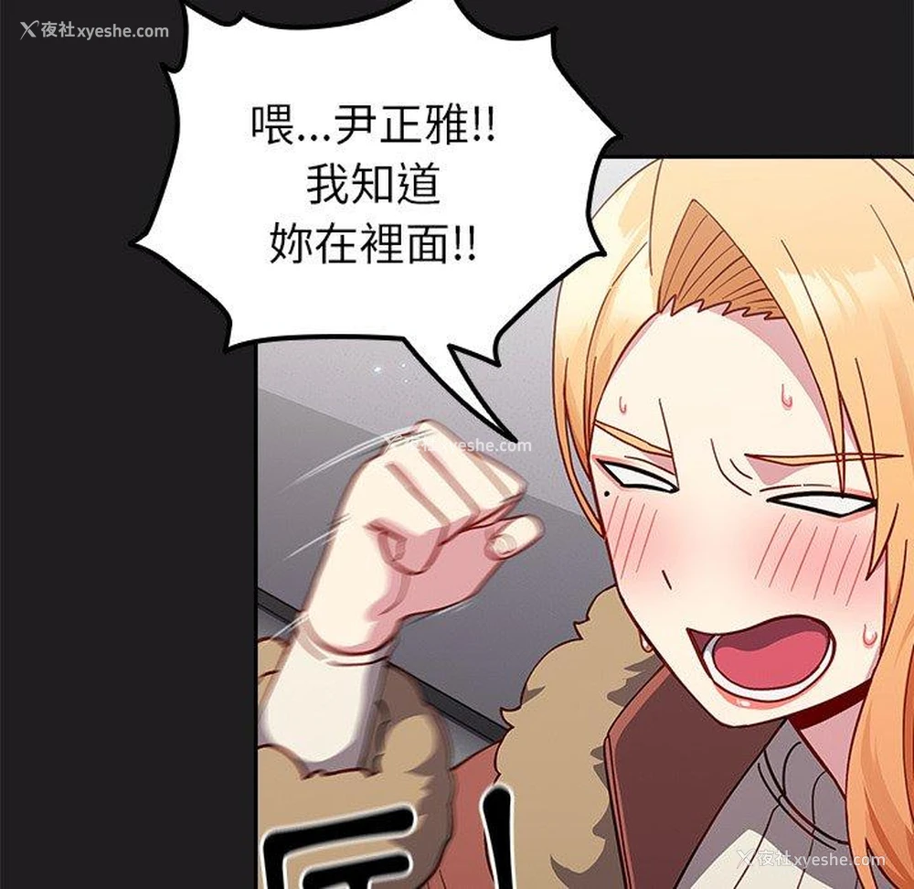 7P - 青梅以上恋人未满