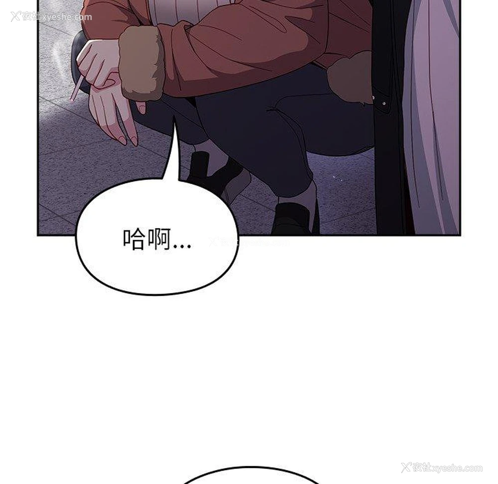 80P - 青梅以上恋人未满
