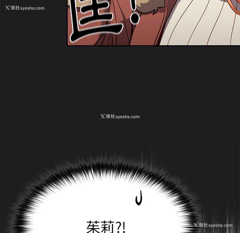 8P - 青梅以上恋人未满