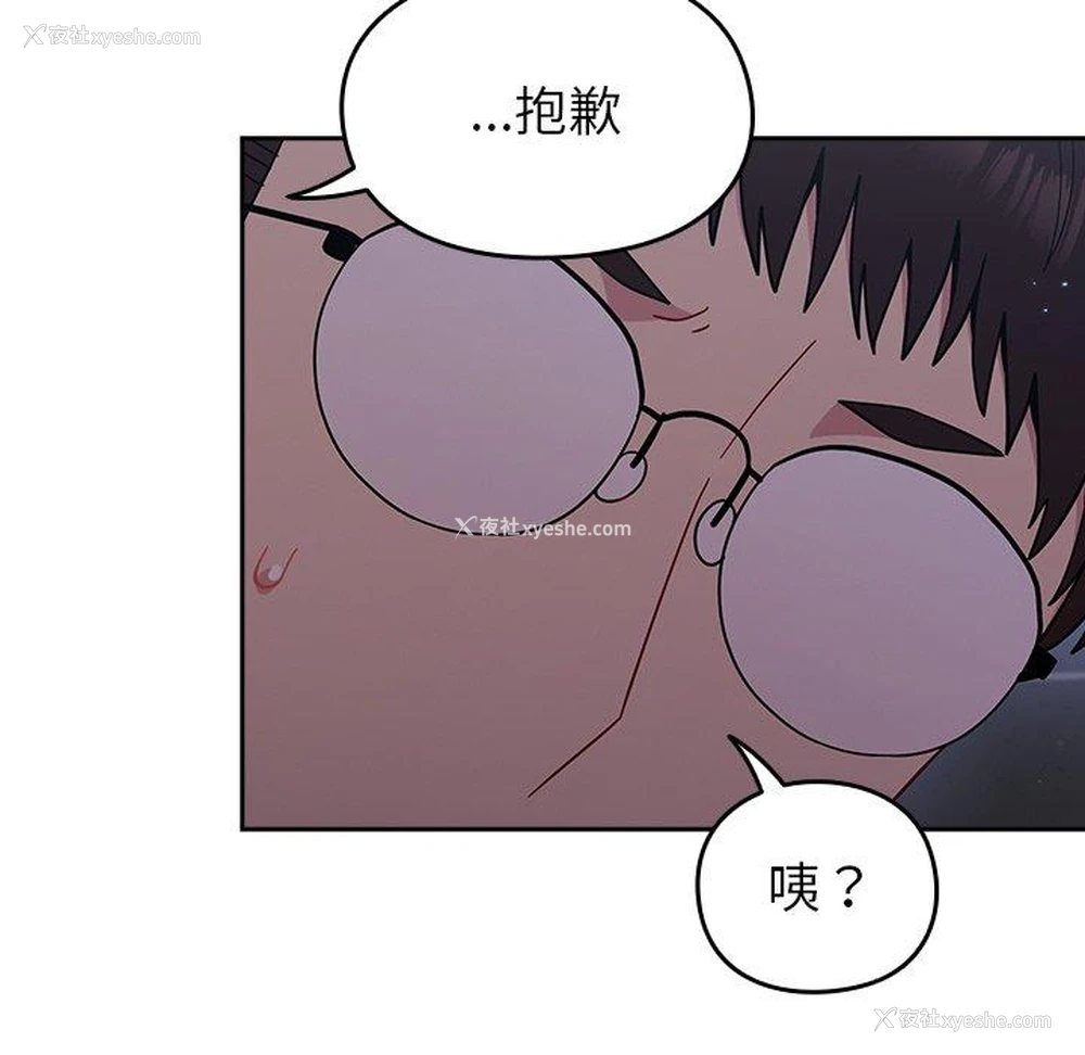 81P - 青梅以上恋人未满