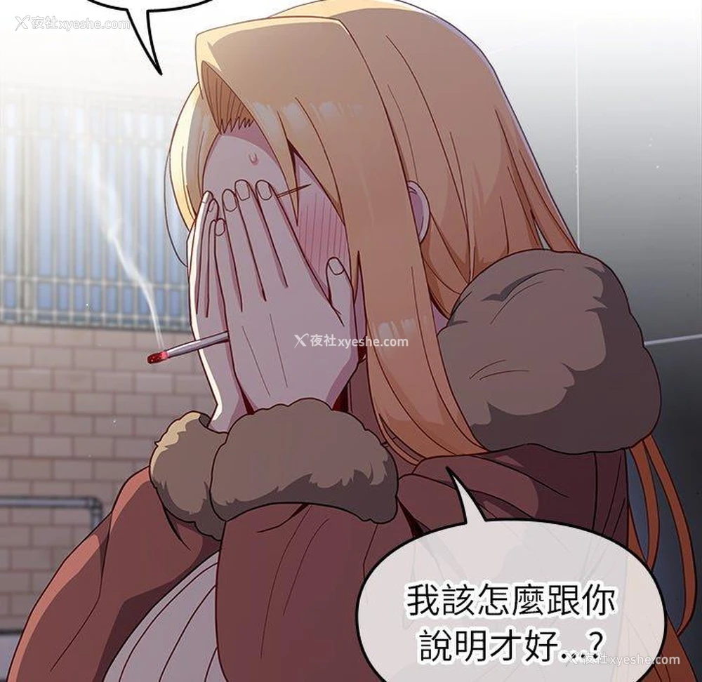 83P - 青梅以上恋人未满